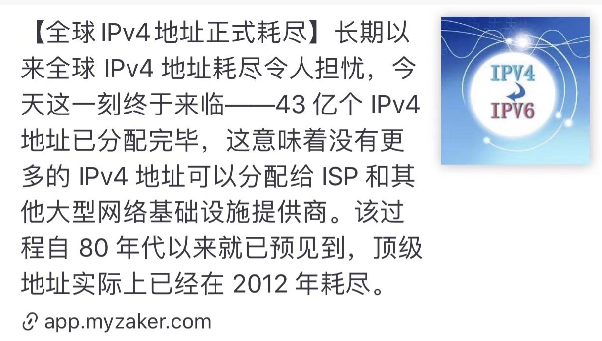 ipv4-news.png